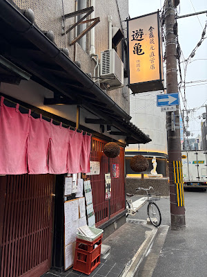 Gion Yuki