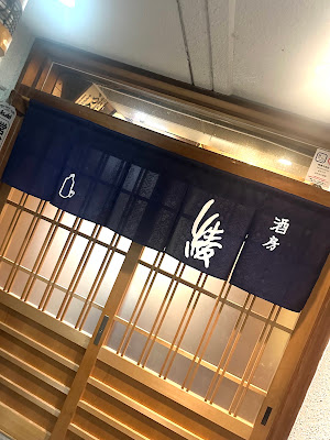 酒房綾 사진 4