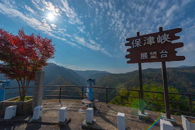 Hozukyo Observatory 사진 5