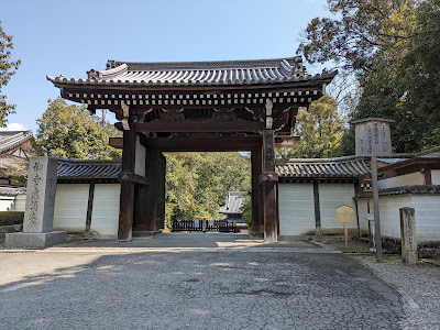 Higashiyama Mount Peak Park Observatory 사진 4