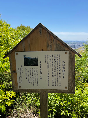 青木葉谷展望広場 사진 4