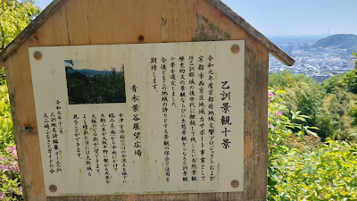 青木葉谷展望広場 사진 2