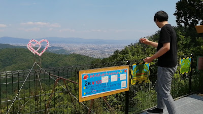 Mount Atago Observatory 사진 2
