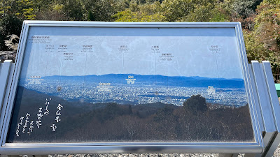 Tosendai Observation Deck 사진 3
