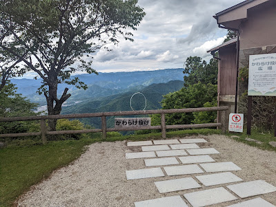 Hiei Station Observation Deck 사진 5