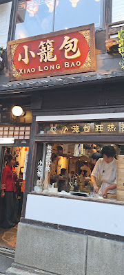 Xiaolongbao Tsutsumishin-ichi 사진 3
