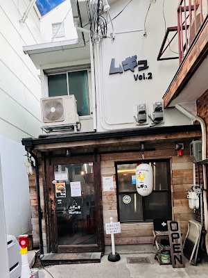 Ramen Mugyu Vol. 2 Karasuma Takoyakushi