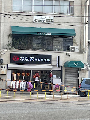 Fifty Bowls Sichuan Sword-cut Noodles