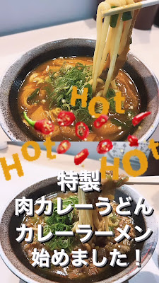 京都 肉吸い肉うどんsuguru 사진 2