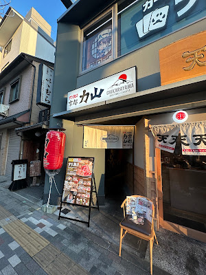 Wagyu Sukiyaki Kyoto Chikarayama Kyoto Station Front Store 사진 3