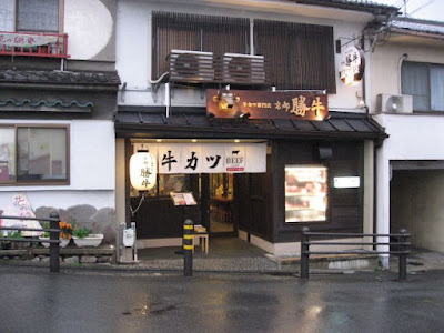 GYUKATSU Kyoto Katsugyu Kiyomizu Gojozaka