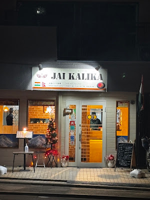 Jai kalika Indian nepali restaurant [Halal]