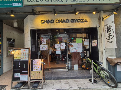 교자 차오차오 사진 4