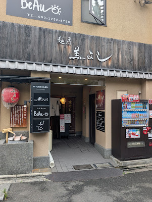 Menbou Miyoshi 사진 3