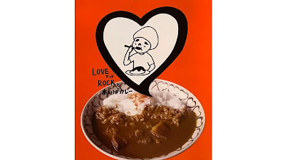 Aiba Curry 사진 3