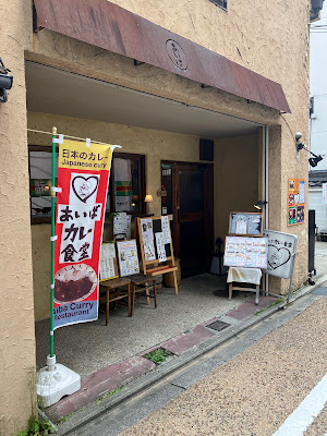 Aiba Curry