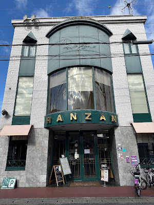 Cafe Ranzan 사진 3