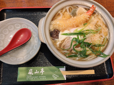 자가제면 우동 아라시야마테 사진 4