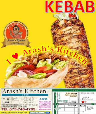 Arash's Kitchen 사진 4