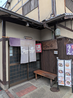 Ichibaku Nanasai 사진 3
