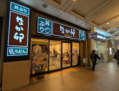 Nakau - Kawaramachi Sanjo