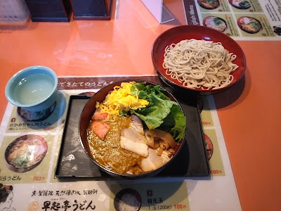 Kyo Shogoin Hayaokitei Udon 사진 3
