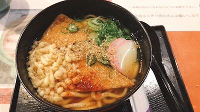 Kyo Shogoin Hayaokitei Udon 사진 2