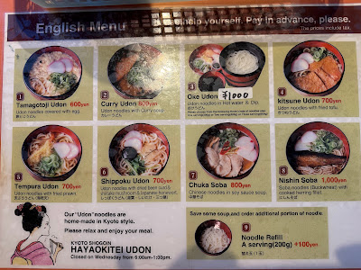Kyo Shogoin Hayaokitei Udon 사진 5