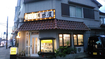 만푸쿠야