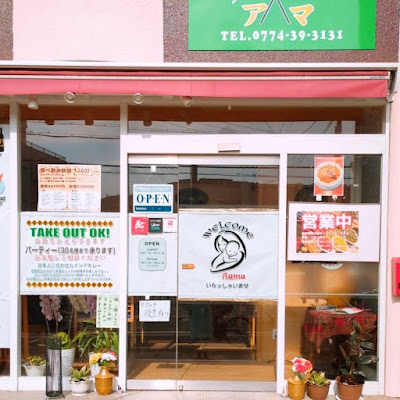 Indian nepali restaurant aama