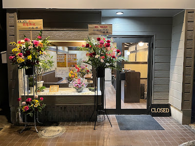 ZUZUインド・ネパール料理六地蔵本店