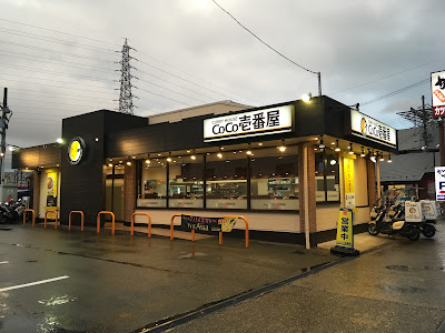 CoCo Ichibanya