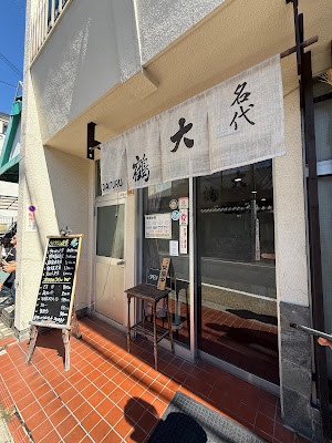 Daitsuru