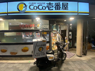 CoCo Ichibanya Karasuma Gojo