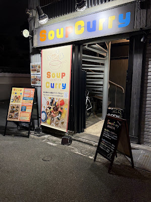 SOUP CURRY OHMIYA