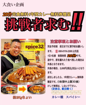 spice32 祇園店 사진 4