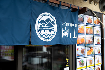 Arashiyama Tenryu Diner 사진 4