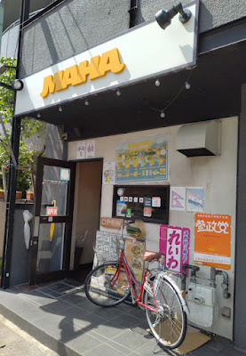 MAHA CURRY Saga-Arashiyama