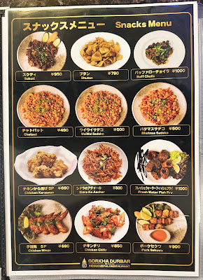 GORKHA DURBAR KYOTO レストラン 사진 4