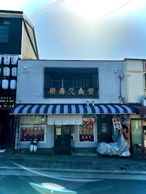 Harakiku Shokudo 사진 3