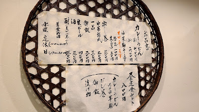 Kitaoji Curry Udon 사진 5