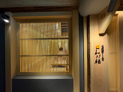 Kyoto Gion Tonkatsu Wadafuku 사진 4