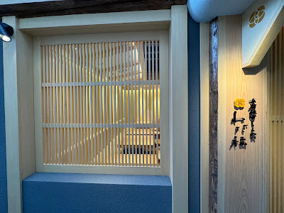 Kyoto Gion Tonkatsu Wadafuku