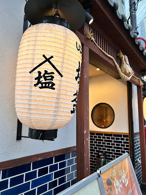 Udon Shiogama 사진 3