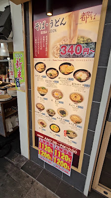 Miyako Soba - Shijo 사진 2