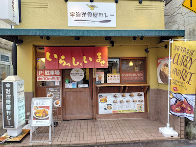 우지 양식당 카레