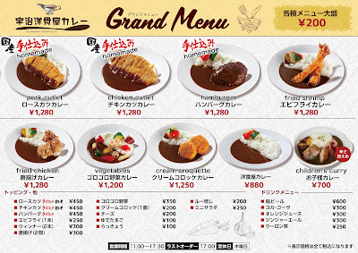 우지 양식당 카레 사진 5