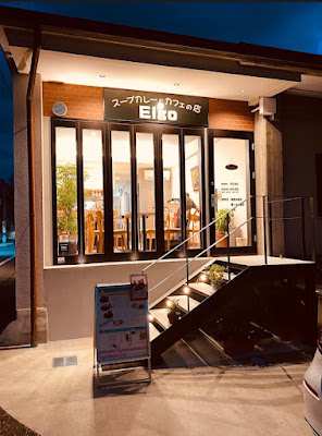 Soup Curry and Cafe Eigo