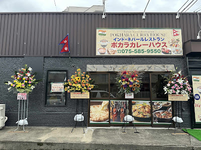 Pokhara curry house