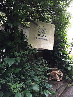 Surya Hotoji Curry 사진 4